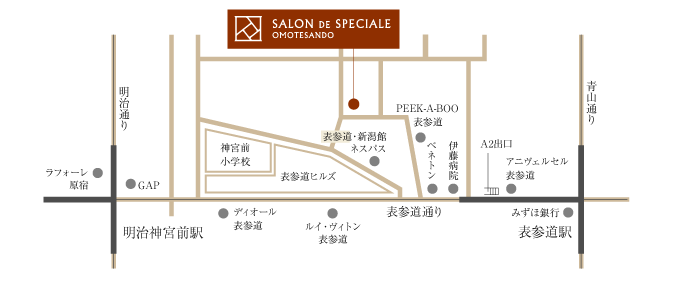 サロン ド スペチアーレ 表参道MAP